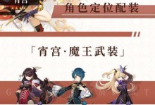 原神宵宫适合使用的武器伤害排行榜一览（选择合适的武器，释放出最强的实力）