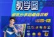 单挑高爆发英雄出装攻略（打造无敌输出！教你如何选择和搭配装备）