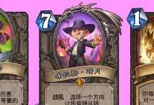 打造无敌骑士，炉石传说暗月马戏团挂挡骑卡组攻略（从构筑到实战，全面解析暗月马戏团挂挡骑卡组）
