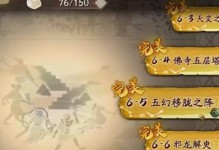 初音速三星通关攻略（分享三星怎么通关，让你轻松成为初音速高手）
