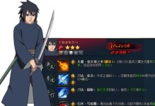 忍者镇魂曲攻略（掌握游戏中的必杀技，成为无敌忍者！）