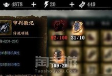 以影之刃3新手套装选择攻略（平民玩家必看，轻松选择适合自己的套装）