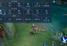 王者攻略（构建完美装备，成为王者荣耀战场的霸主！）