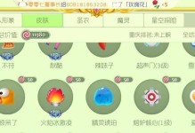 球球大作战攻略（掌握技巧，击败对手，称霸球场！）