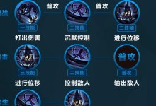 王者荣耀技能合成技巧攻略（从零到英雄，教你如何合成最强技能）