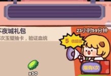 永久有效！妙奇星球兑换码2023最新攻略（全面解析兑换方式，让你轻松获得游戏福利）