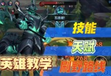 掌握Dota人马出装及使用攻略，助您在战场上无往不胜（打造无坚不摧的战马！-Dota人马出装与策略分析）