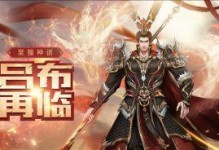 极无双2赵云武将获取攻略（三步轻松招募赵云，畅游战场！）