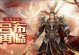 极无双2赵云武将获取攻略（三步轻松招募赵云，畅游战场！）