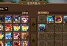 魔灵召唤巨人5攻略（掌握游戏绝技，征服巨人世界）
