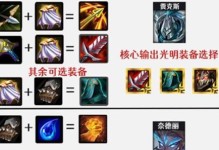 玩转云顶之弈（打造超强阵容，赢得胜利！）