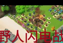 《征服海岛，称霸战场——海岛奇兵闪电战攻略大揭秘》（打造最强部队、合理布阵、智取敌营、全面胜利！）