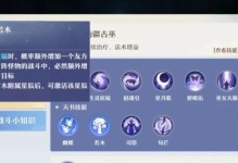 《梦幻新诛仙技能提升攻略》（技能培养，让你成为顶尖高手！）