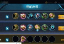 芈月辅助出装玩法攻略（探索芈月辅助的新领域，优化出装战略）