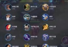 新版项羽对抗吕布出装攻略（超强项羽如何击败吕布？新版出装策略揭秘！）
