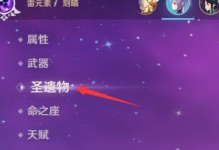 《原神七七圣遗物搭配套装词缀攻略》（提升七七战斗能力的缀选择）