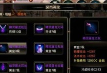 揭秘真理之杖铜钥匙攻略（探索奇幻世界的门户，一起开启真理之杖的秘密之旅！）