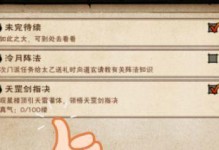 《烟雨江湖》武学修为提升攻略（从入门到精通，掌握提升武学的秘诀）