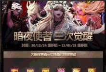 《DNF》12月觉醒测试资格获取方式全解析（掌握这些方式，拿到觉醒测试资格不再难！）