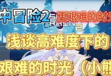 以雨中冒险2毒狗出装攻略（为你的毒狗选择合适的装备，赢得战斗的优势）