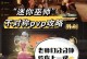巫师4单机游戏攻略（解锁能力与战胜怪兽，成为真正的巫师）