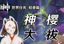 原神神樱大师攻略（解锁神樱大师的战斗技巧和实用心得）