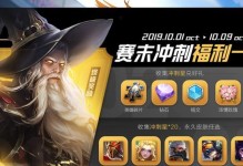 《王者荣耀金秋印迹获取攻略》（金秋印迹获取途径一览，让你轻松拿到每个印迹！）