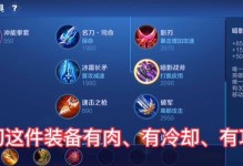韩信秒人铭文与出装攻略（从游戏规则和装备选择入手，打造最强韩信输出！）