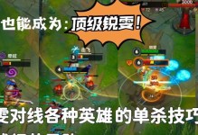 《瑞雯手游对线出装攻略》（玩转瑞雯，轻松对线制敌——全面攻略与装备推荐）