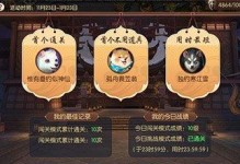 《魔域小游戏攻略大揭秘》（掌握关键技巧，成为无敌玩家！）