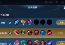 牛头人出装攻略（提升牛头人生存能力的关键装备选择）