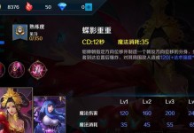 吸血貂蝉出装思路攻略（掌握关键装备，打造无敌输出）