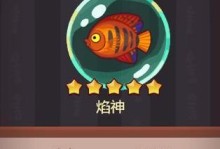 《咸鱼之王》咸鱼神杯嘉年华阵容攻略（如何在咸鱼神杯嘉年华中打造最强阵容？）