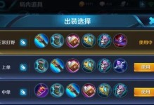 新版貂蝉出装攻略（揭秘最强版本，打造无敌貂蝉实战利器）