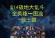 城市英雄攻略大全（掌握城市英雄的最佳出装，称霸游戏大都市！）