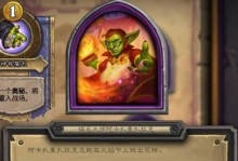 《炉石传说酒馆战棋》游戏铸币快速获取攻略（千万不要错过！攻略大公开，快速获取铸币技巧一网打尽）