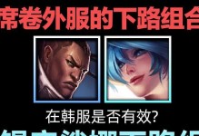 英雄联盟外服新手出装攻略