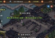 芙蓉红娟支线任务攻略（《烟雨江湖》中怎样完成芙蓉红娟支线任务？）