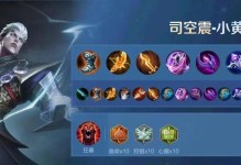 大盗刘邦出装铭文攻略（打造无敌大盗，铭文加成全解析）