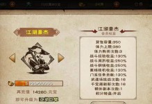 《烟雨江湖门派攻略大全——掌握所有门派技能属性》（游戏必备技能介绍，让你成为江湖大侠！）