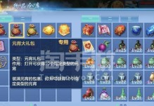 《神武2元宵攻略大揭秘》（探索元宵活动，尽享盛世年味）