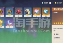原神30能攒多少原石？！详细数据汇总（解析原石获取渠道，为你的游戏生涯提供经济支持）