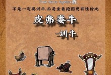 饥荒联机版（从零开始，让你称霸荒野！）