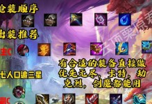云顶之弈游戏出装攻略（提升胜率的关键技巧与策略）