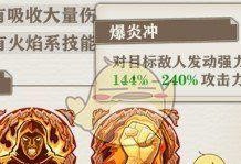 《以苍之纪元》杰克技能加点推荐（打造强力角色的技能配置与心得）