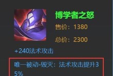 《噩梦扁鹊出装铭文搭配攻略》（噩梦扁鹊输出利器，一套出装铭文搭配教你登顶！）