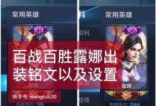 《露娜出装攻略最新，带你稳定登顶！》（露娜升级利器一网打尽，超强出装解析，让你战胜一切敌人！）