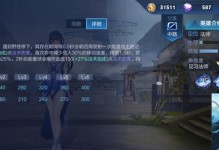 王者新手教程（揭秘西施的最佳出装方案，助你成为王者荣耀的霸主）