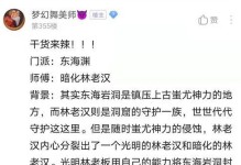 《梦幻西游攻略师傅技能揭秘》（师傅技能全解析，助你成为攻略高手！）