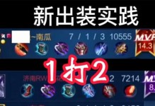 爆裂苍穹出装攻略（全面解析最新版本的英雄出装方式，助你稳定取得胜利）